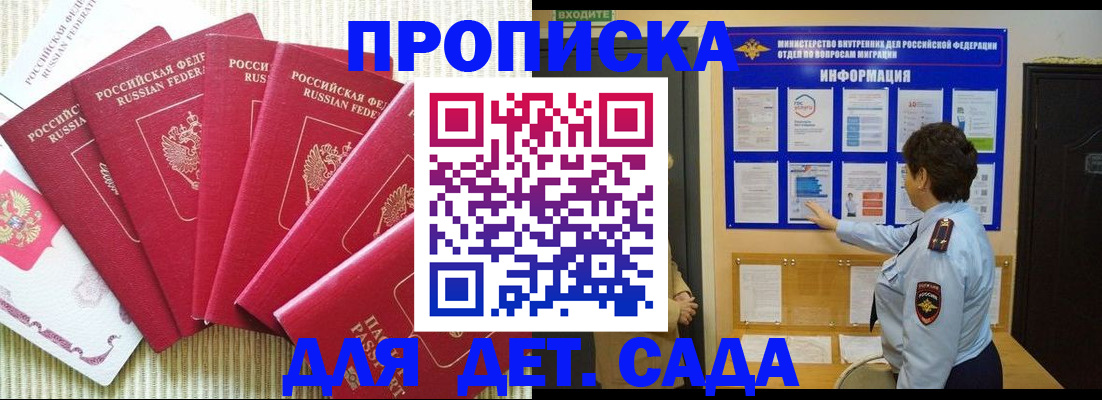 прописка паспорт в Рославле