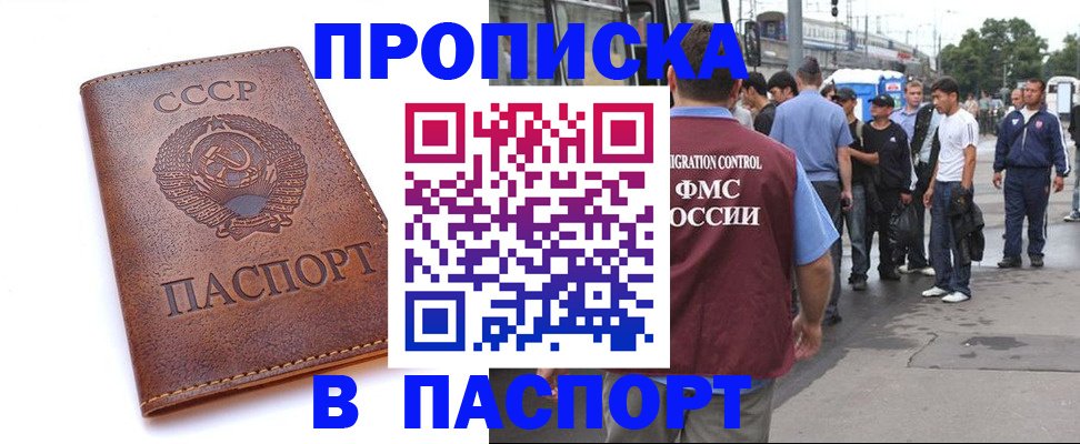 временная регистрация поиск в Рославле