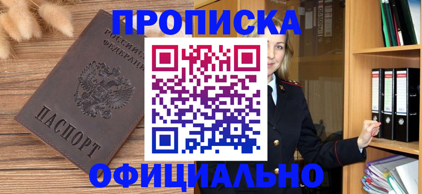 временная регистрация 2025 в Рославле